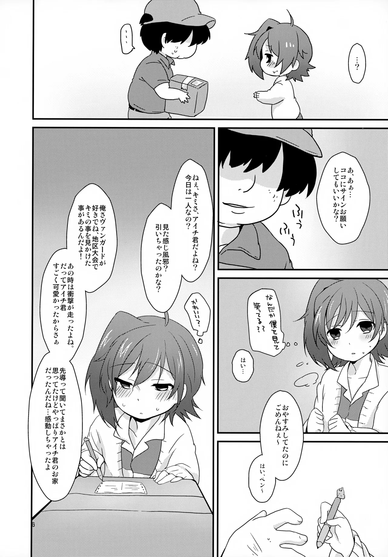 Kazeppiki Buyoujin - Page 6
