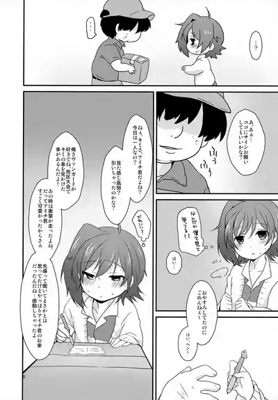 Kazeppiki Buyoujin 6