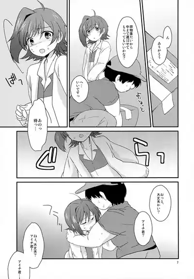 Kazeppiki Buyoujin 7