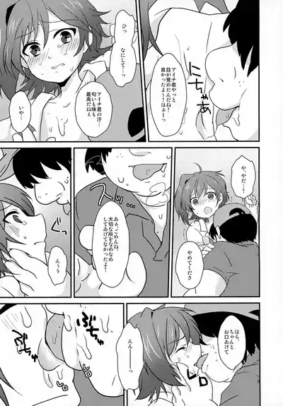 Kazeppiki Buyoujin 9