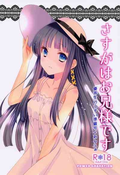 Sasuga wa Onii-sama desu Yuutousei no Usui  Junbigou + Alpha 1
