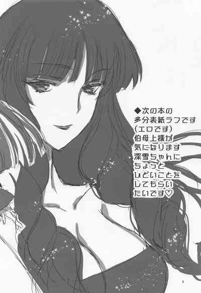 Sasuga wa Onii-sama desu Yuutousei no Usui  Junbigou + Alpha 7