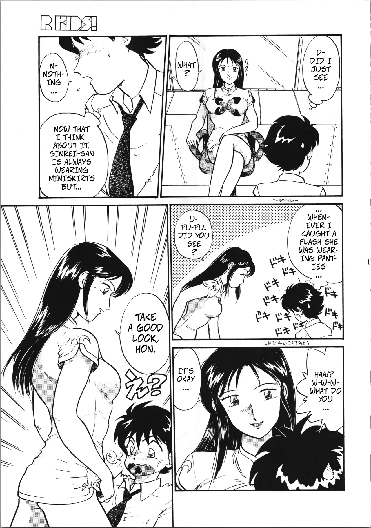 R Kids Vol.5 - Sex Mission 4