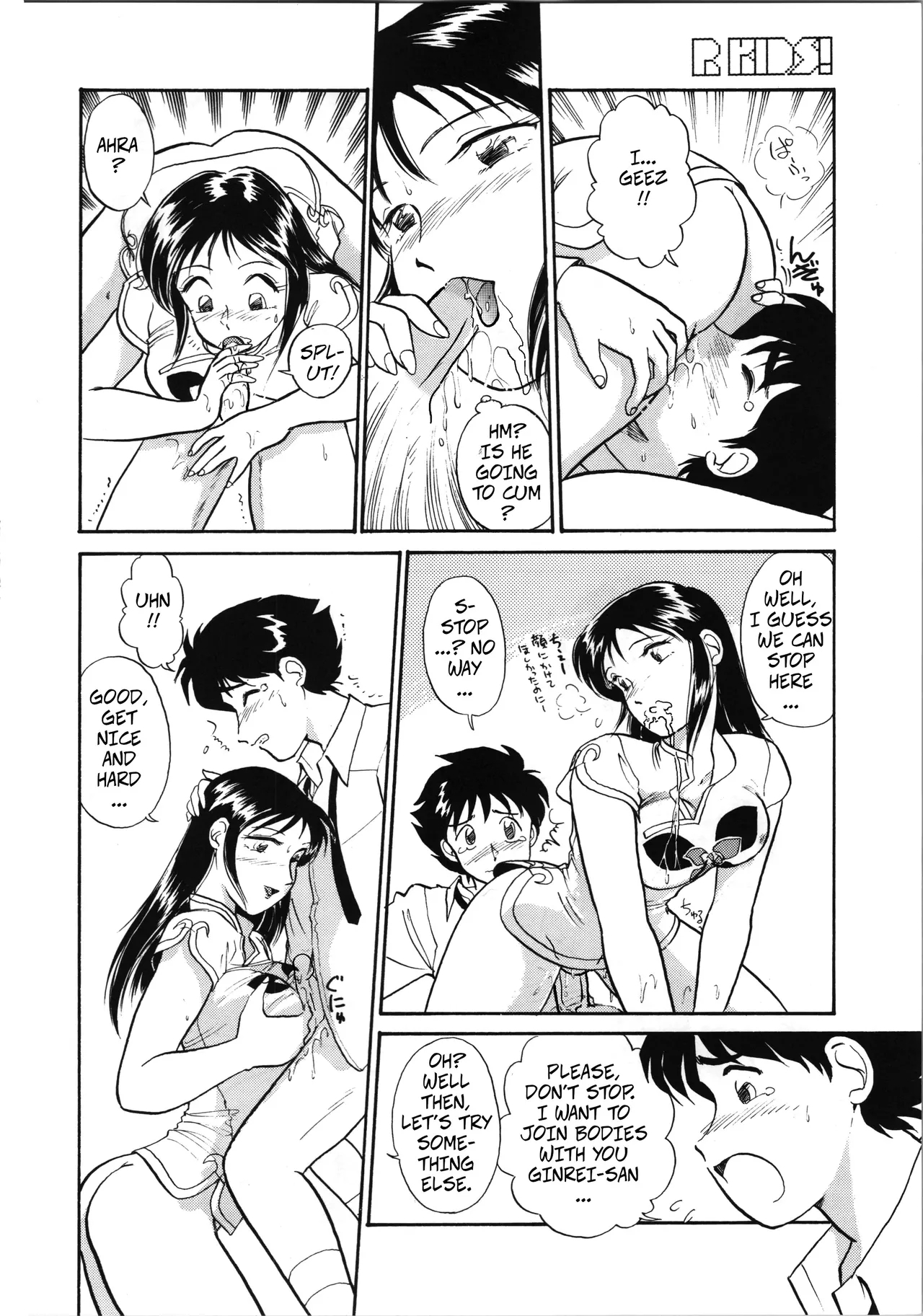 R Kids Vol.5 - Sex Mission 7