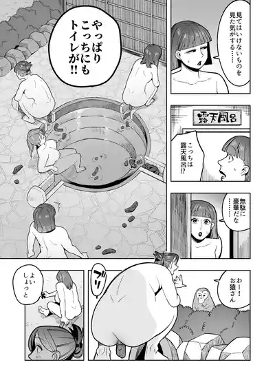 Sentou de Unko Suru no ga Futsuu no Sekai ni Mayoikonda Hitozuma 10
