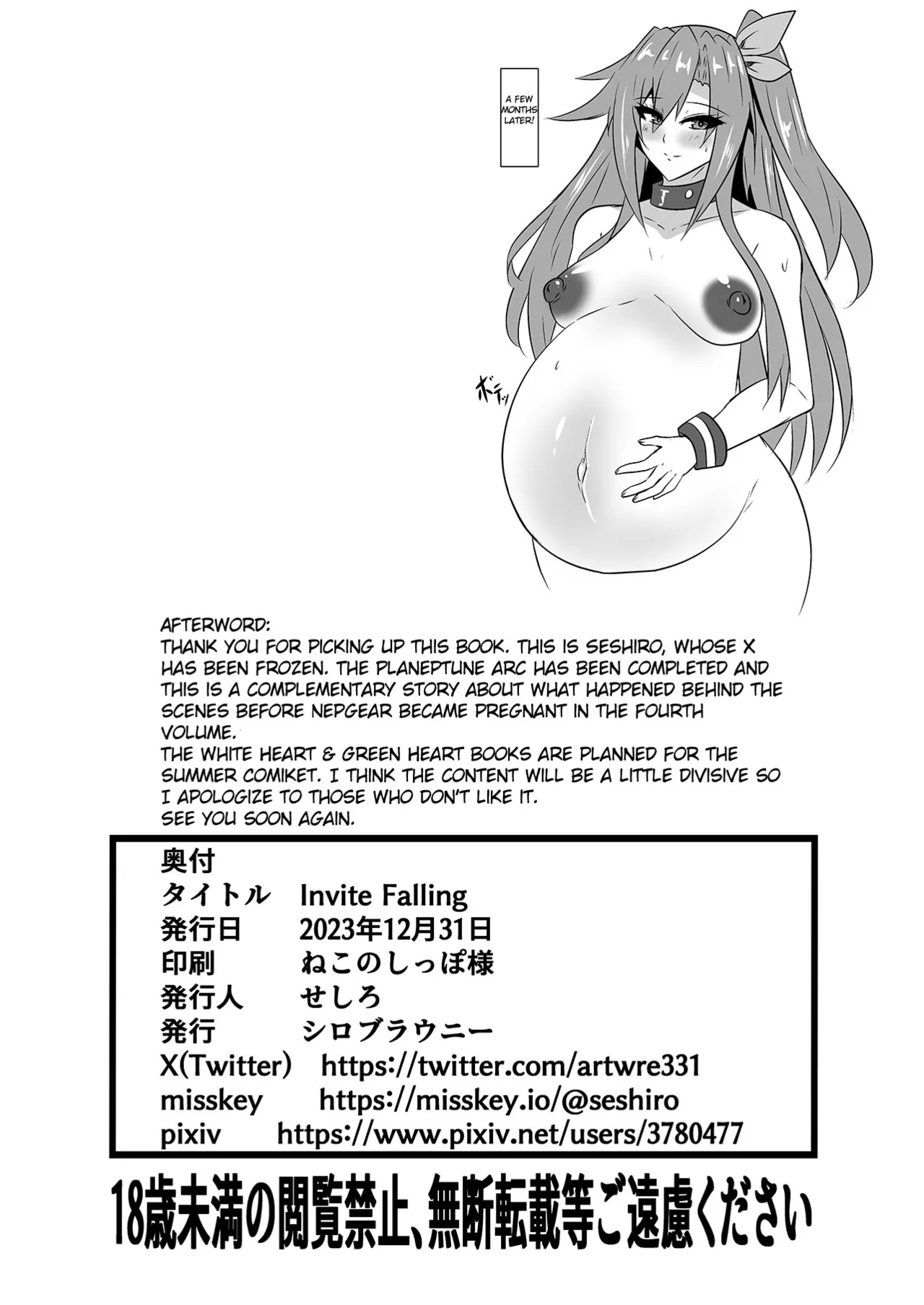 Invite Falling - Page 17