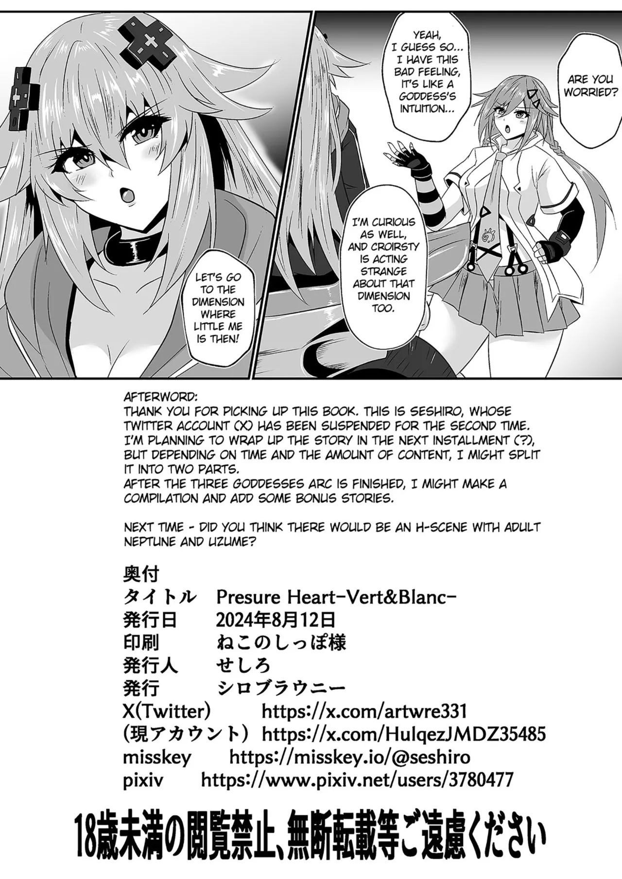 Pleasure Heart - Page 29