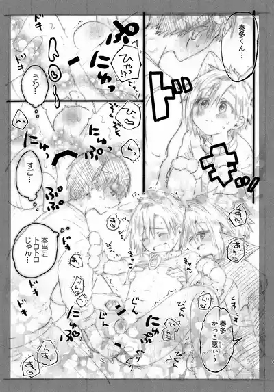 Onii-chan to Halloween ♡ 9