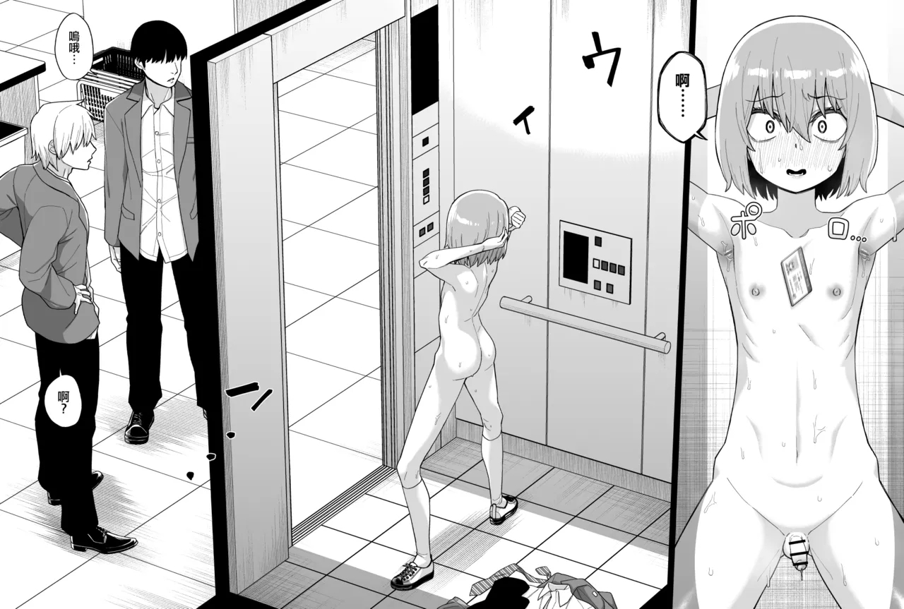 Hidoimeniau Otokonokotachi vol.2 | 遭受各种迫害的男孩子们 vol.2 - Page 59