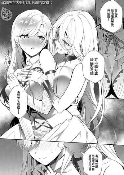 想要成为性奴的恶意千金 12 3