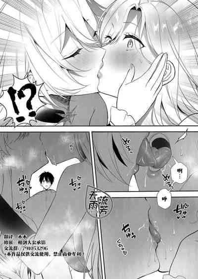 想要成为性奴的恶意千金 12 6