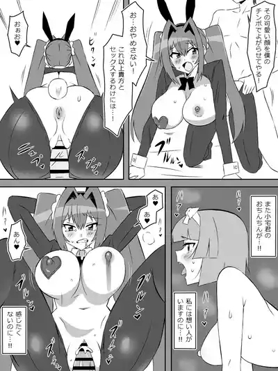 Yume o Sousa suru Chikara o Te ni Ireta Ohanashi 4 10