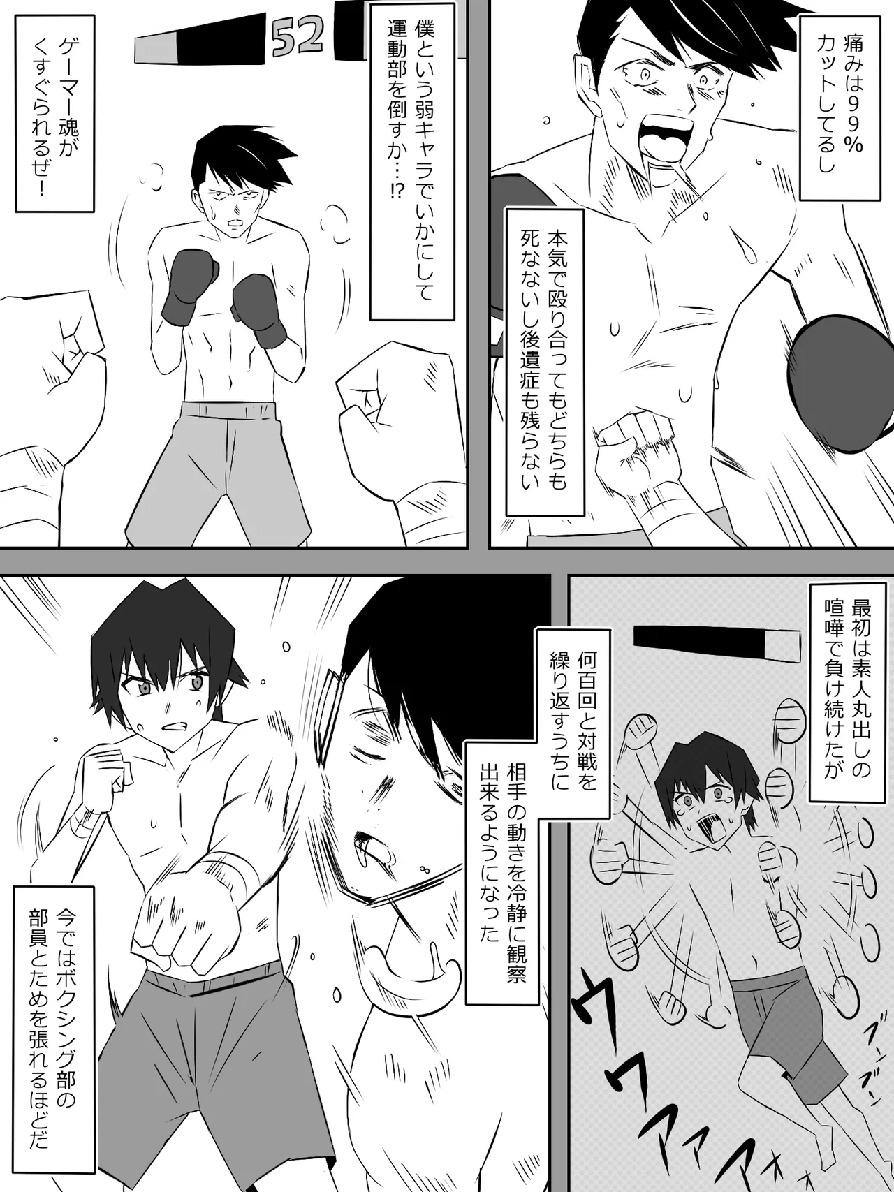 Yume o Sousa suru Chikara o Te ni Ireta Ohanashi 4 - Page 14