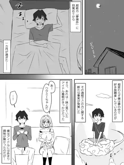 Yume o Sousa suru Chikara o Te ni Ireta Ohanashi 4 3