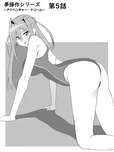 Yume o Sousa suru Chikara o Te ni Ireta Ohanashi 5 2