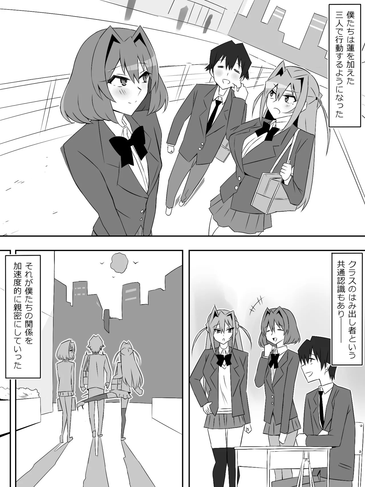 Yume o Sousa suru Chikara o Te ni Ireta Ohanashi 5 - Page 38