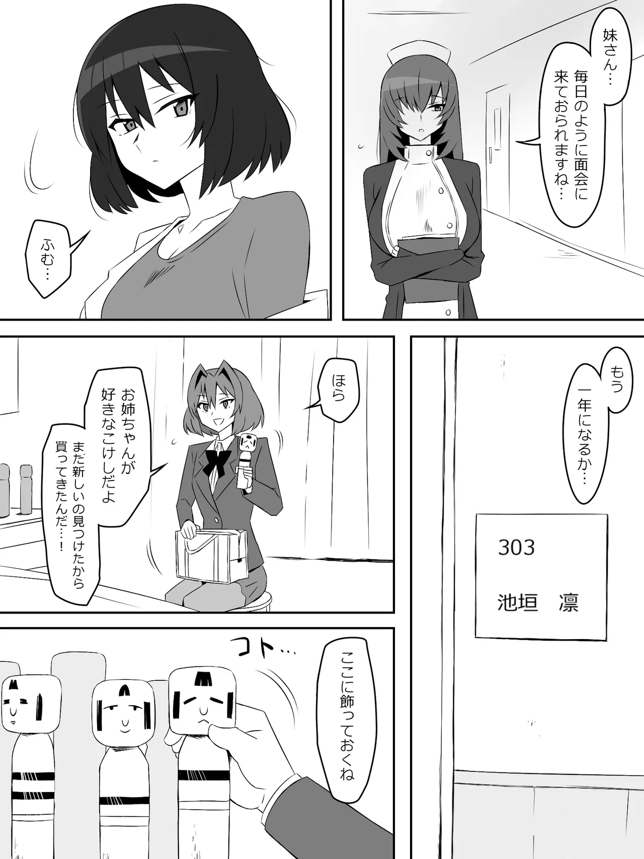 Yume o Sousa suru Chikara o Te ni Ireta Ohanashi 5 - Page 40