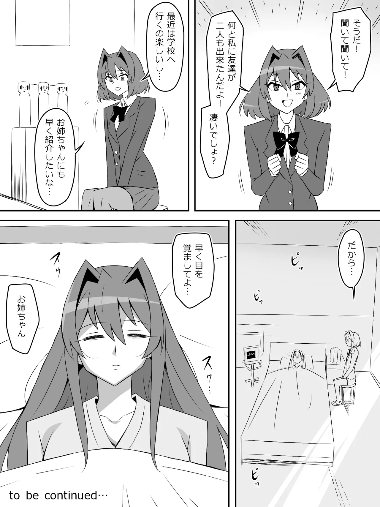 Yume o Sousa suru Chikara o Te ni Ireta Ohanashi 5 - Page 41