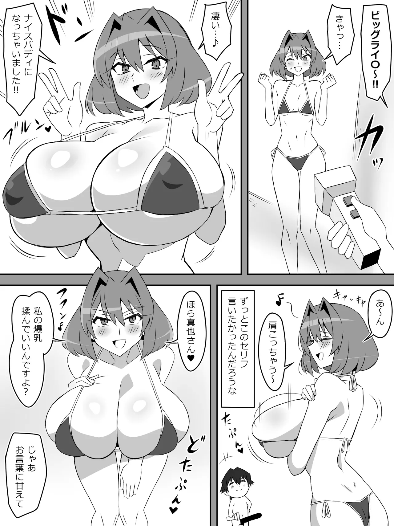 Yume o Sousa suru Chikara o Te ni Ireta Ohanashi 5 - Page 44