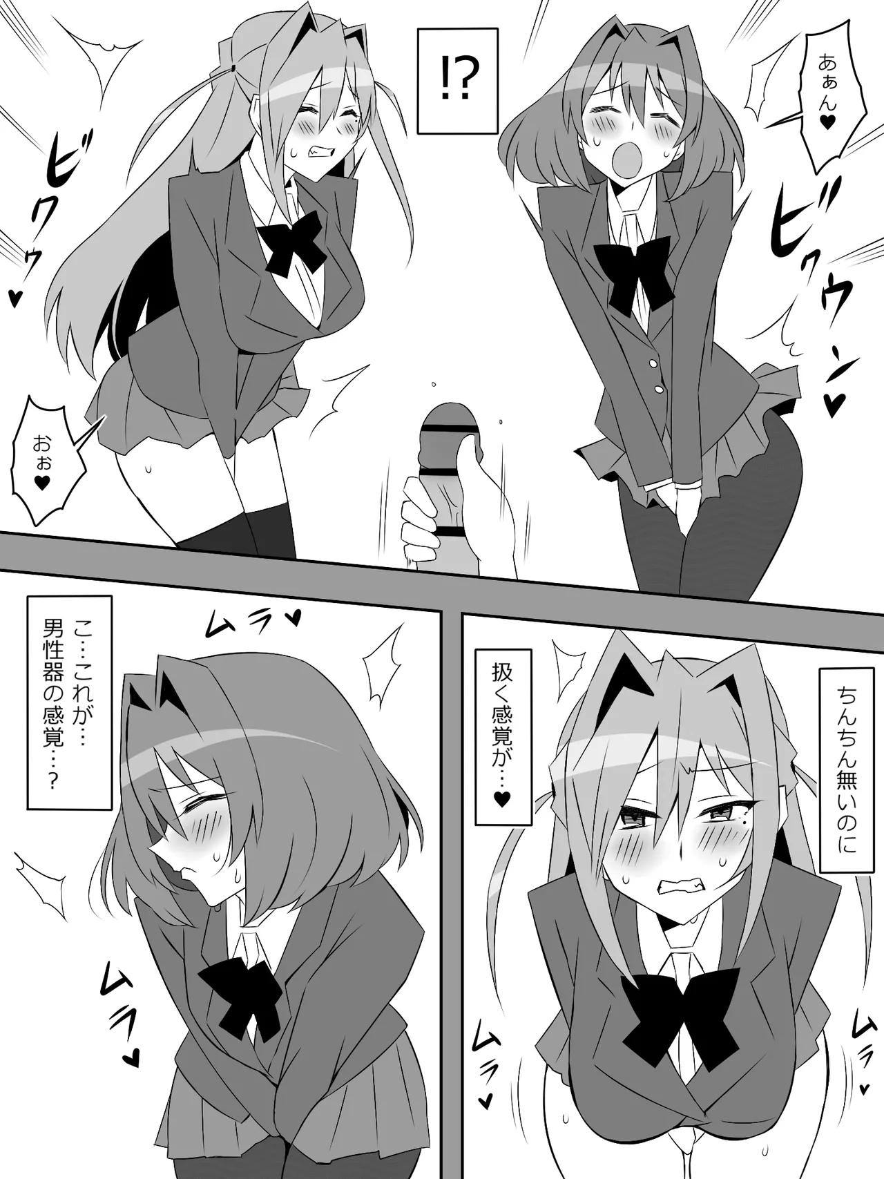 Yume o Sousa suru Chikara o Te ni Ireta Ohanashi 5 - Page 8