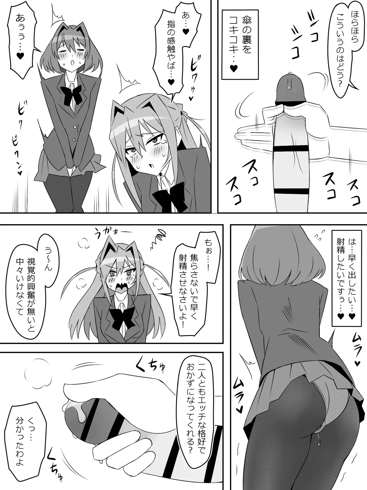 Yume o Sousa suru Chikara o Te ni Ireta Ohanashi 5 - Page 9