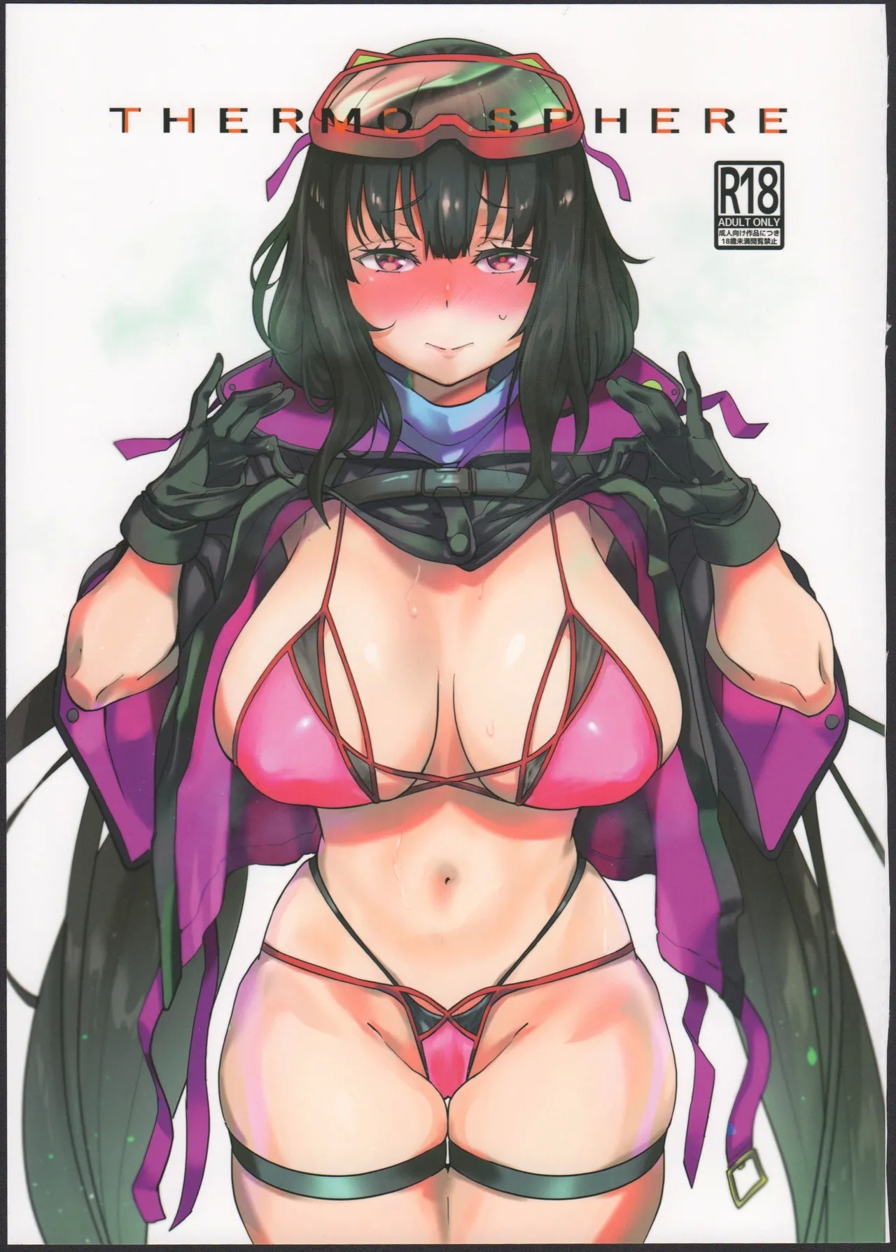 Blow THERMO SPHERE - Fate grand order Big Ass - Picture 1