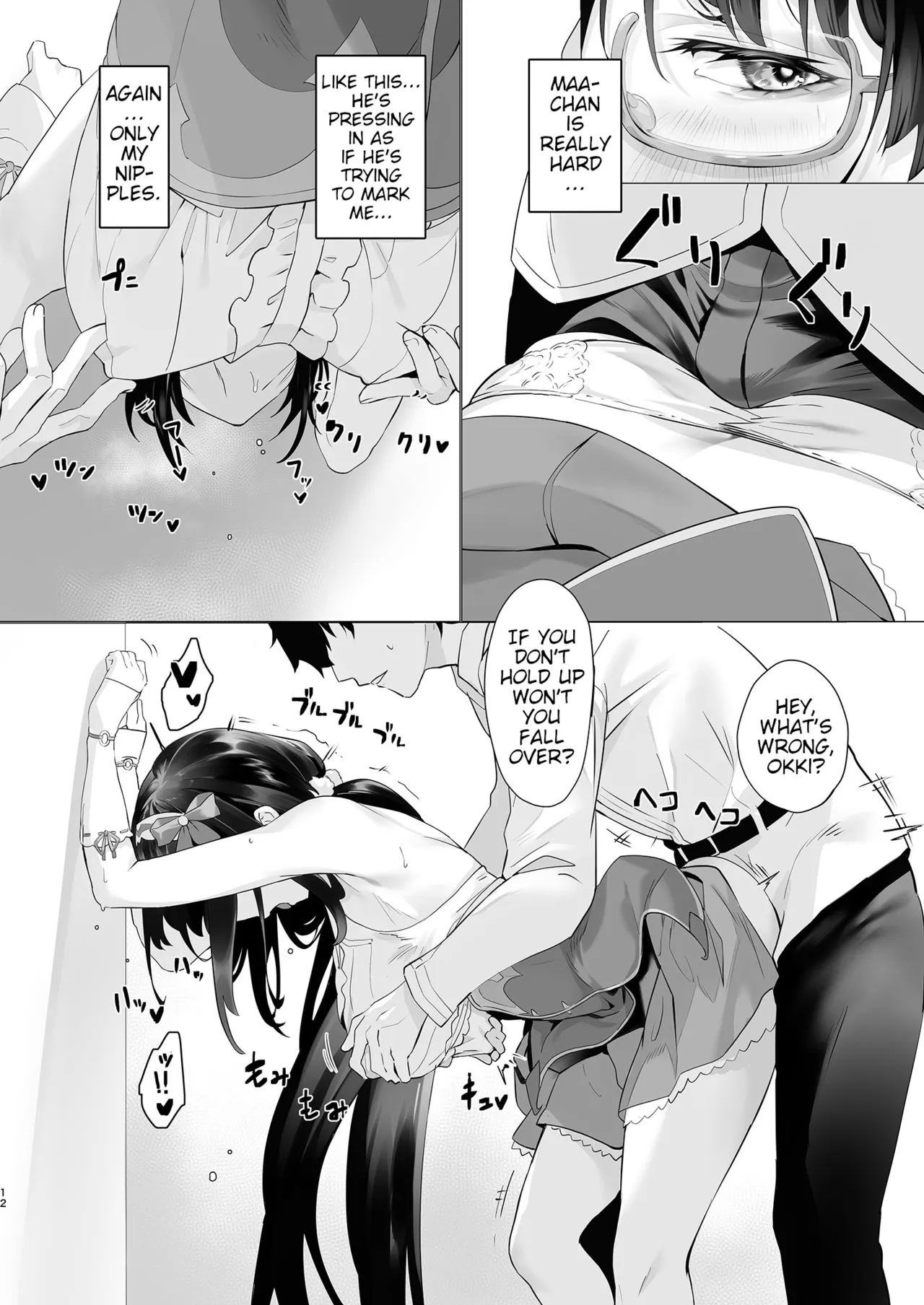 IMPATIENCE - Page 12