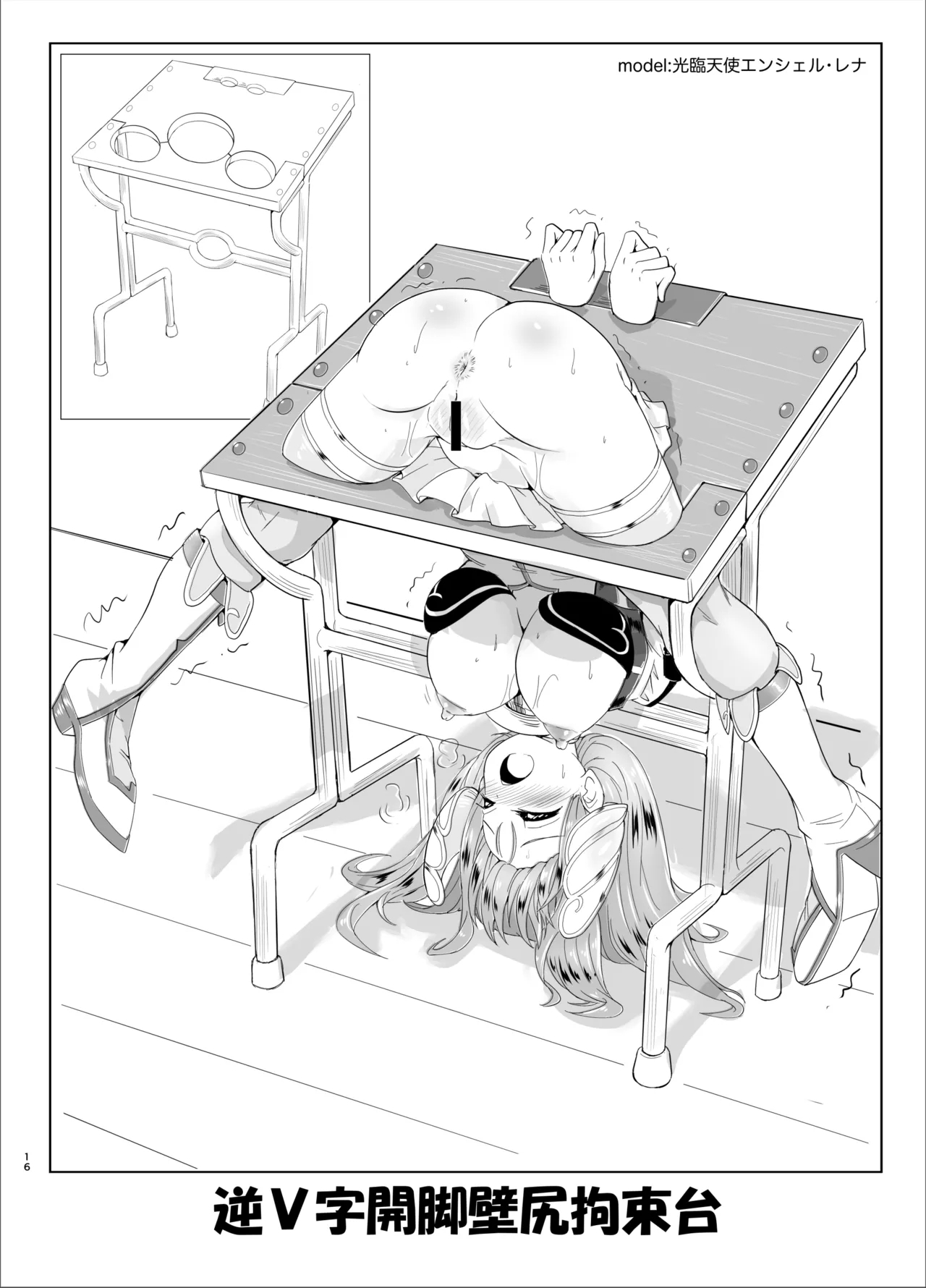 Restraint Triangleverse Heroines - Page 16