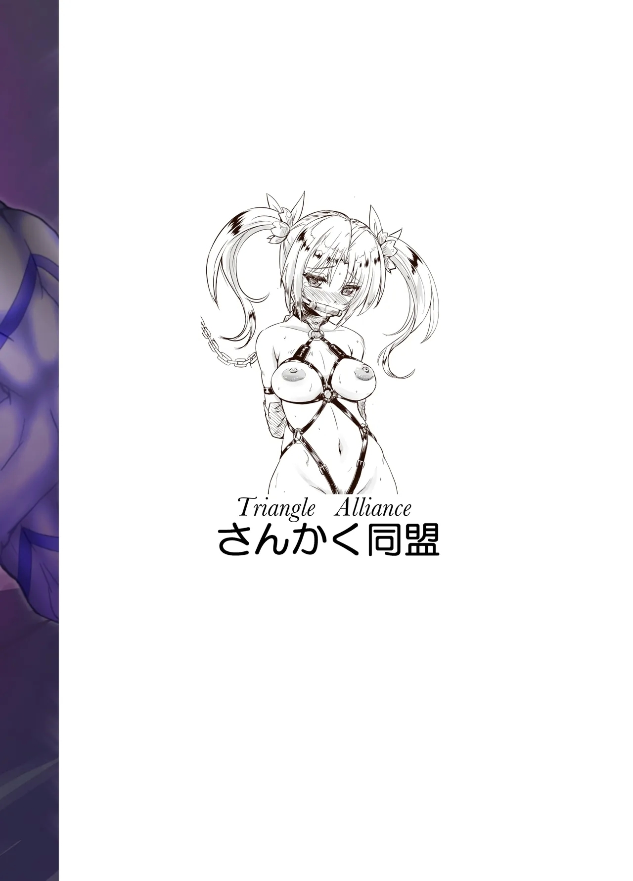 Restraint Triangleverse Heroines - Page 28