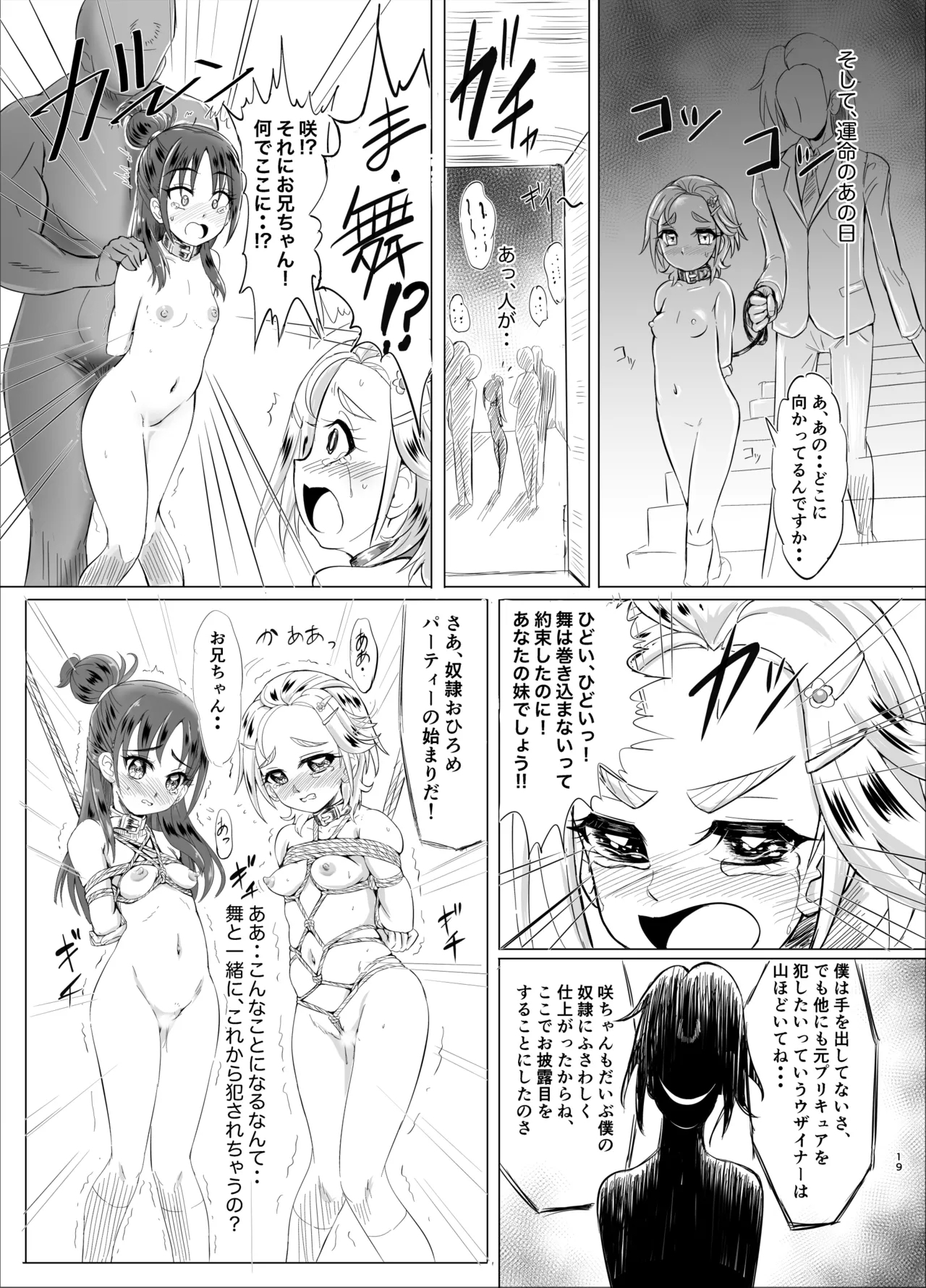 BSSS - Page 18