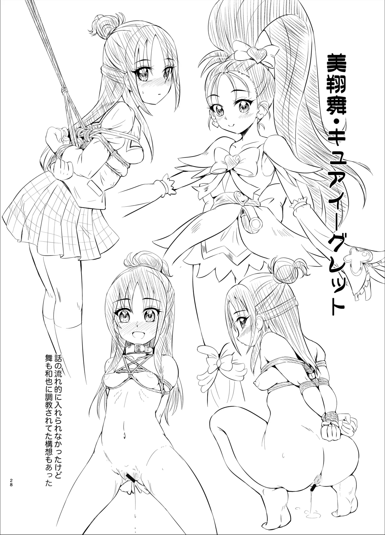 BSSS - Page 27