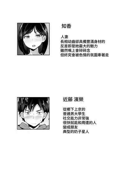 Ore no Joukyou Seiseikatsu Souchuuhen｜我的上京性生活合輯【1-3】 3