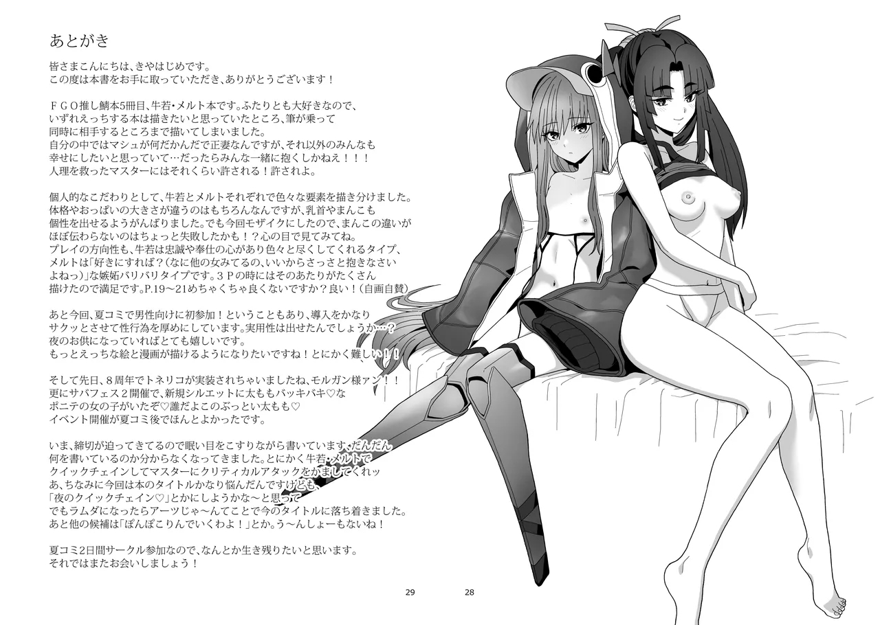 Watashi to Itoshii Hito no Ohanashi - This moment that I'm living for you is all I need, isn't it? - Page 34