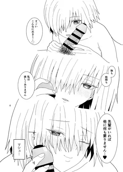 Anata wa Shiawase no Torikago - Be in a happy birdcage 6