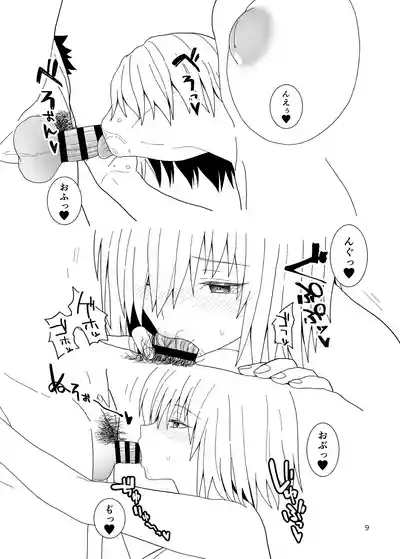 Anata wa Shiawase no Torikago - Be in a happy birdcage 9