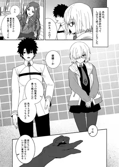 Watashi to Senpai no Ohanashi - Love this one second, one moment. I'm also here the world with you. 3