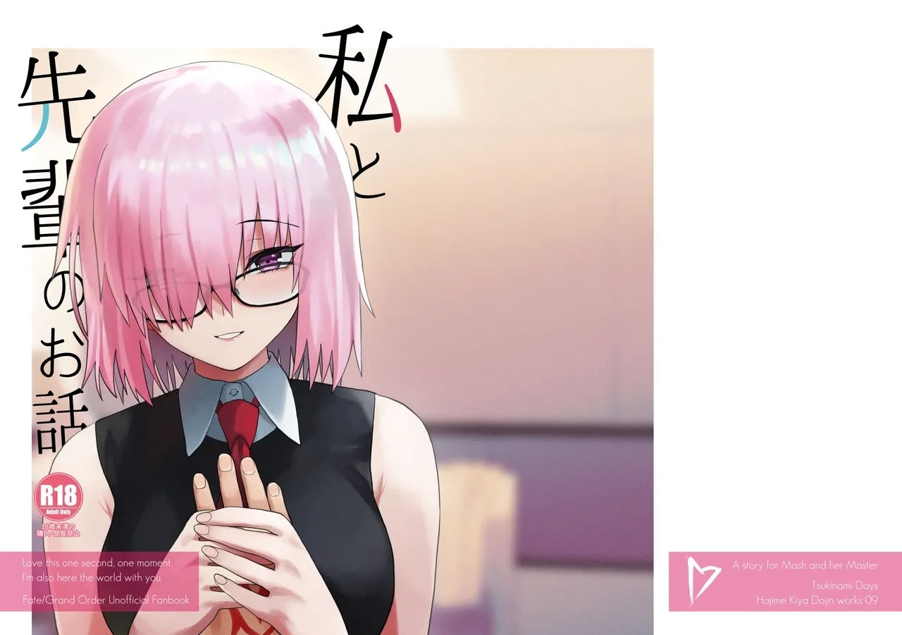 Watashi to Senpai no Ohanashi - Love this one second, one moment. I'm also here the world with you. - Page 57