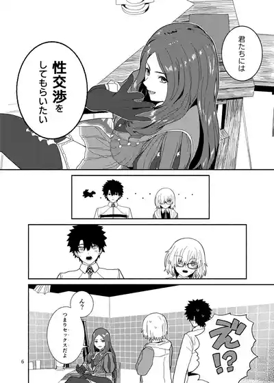 Watashi to Senpai no Ohanashi - Love this one second, one moment. I'm also here the world with you. 6