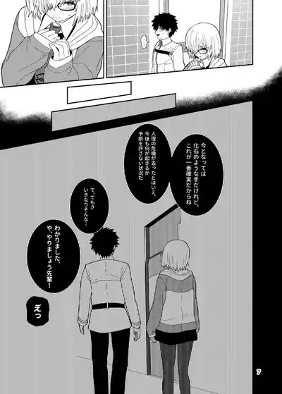 Watashi to Senpai no Ohanashi - Love this one second, one moment. I'm also here the world with you. 7