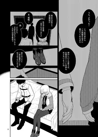 Watashi to Senpai no Ohanashi - Love this one second, one moment. I'm also here the world with you. 8