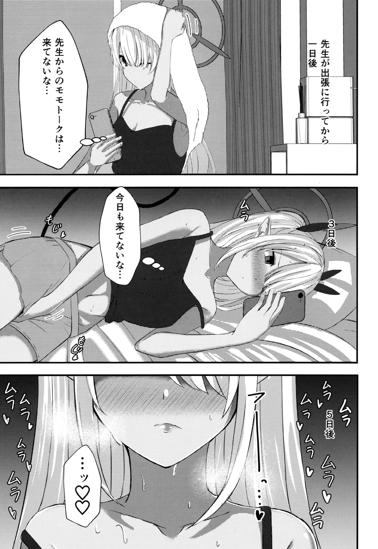 Shiromi Iori-chan ni Sei Shori Shite Morau dake no Hon - Page 18