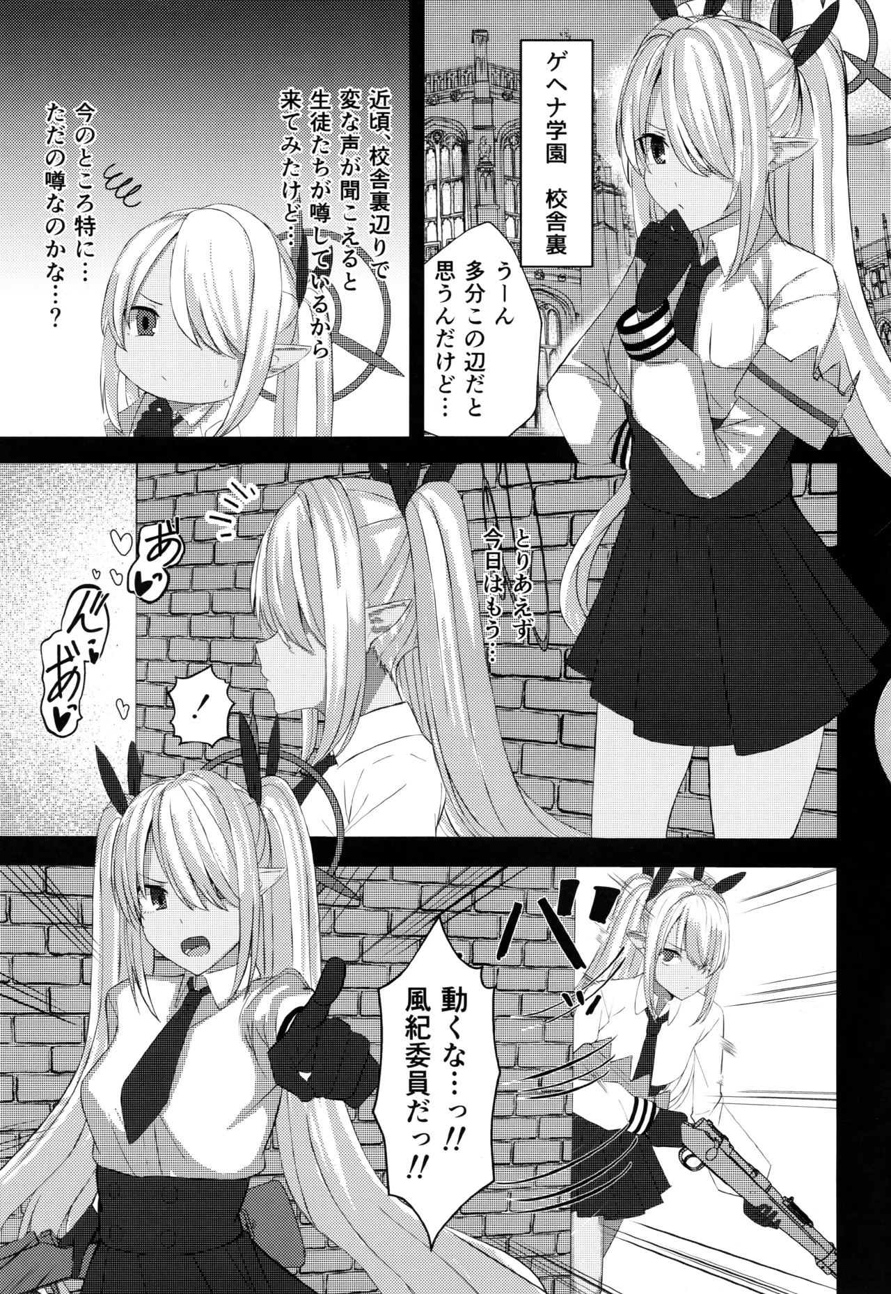 Shiromi Iori-chan ni Sei Shori Shite Morau dake no Hon - Page 6