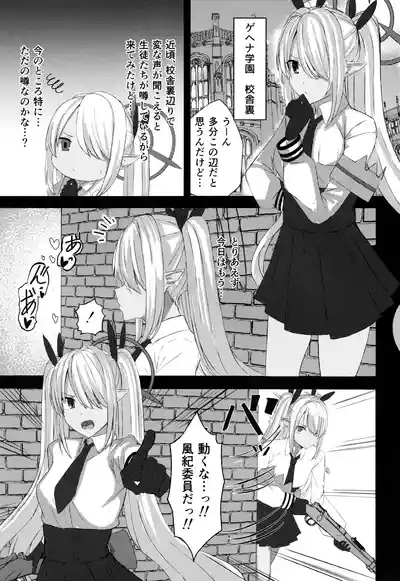 Shiromi Iori-chan ni Sei Shori Shite Morau dake no Hon 6