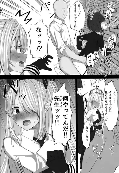 Shiromi Iori-chan ni Sei Shori Shite Morau dake no Hon 7