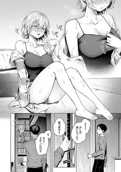 Binetsu ni Furete - Touching the slight fever + Yoi Akari Bangaihen 10