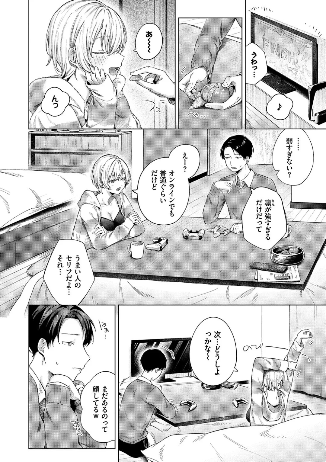 Binetsu ni Furete - Touching the slight fever + Yoi Akari Bangaihen - Page 6