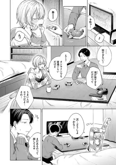 Binetsu ni Furete - Touching the slight fever + Yoi Akari Bangaihen 6