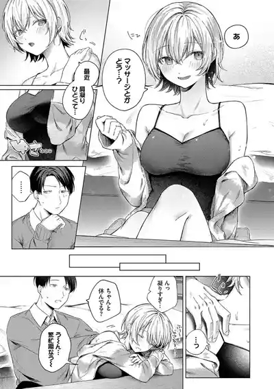 Binetsu ni Furete - Touching the slight fever + Yoi Akari Bangaihen 7
