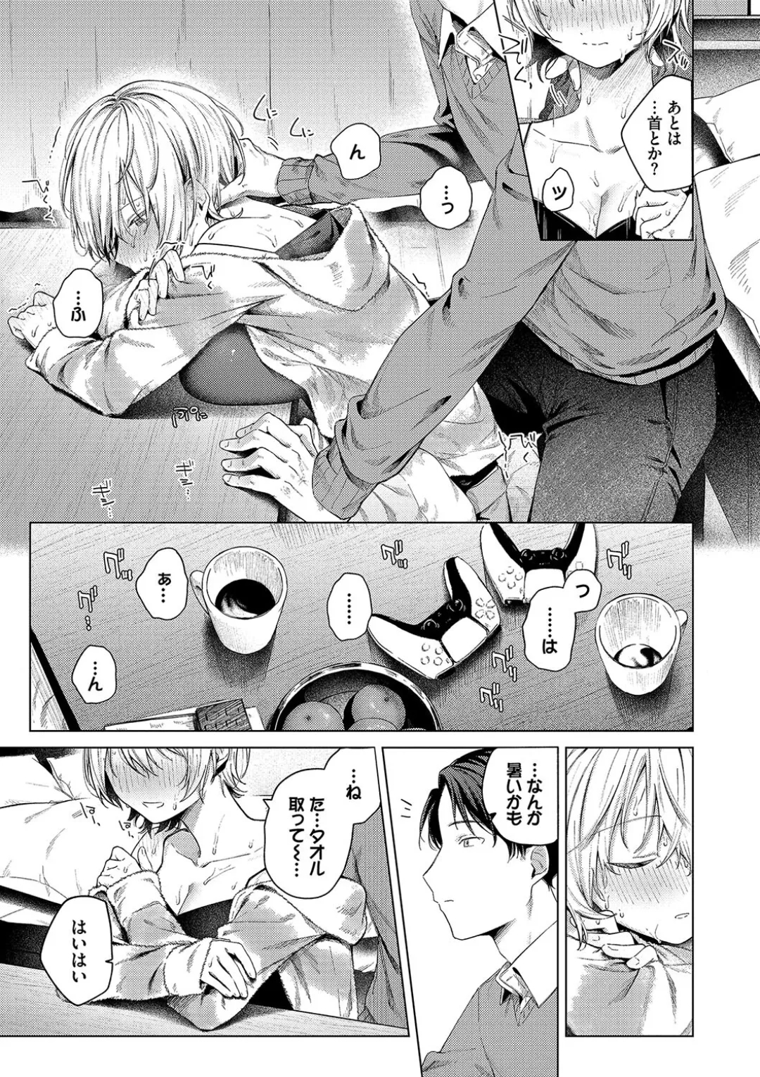 Binetsu ni Furete - Touching the slight fever + Yoi Akari Bangaihen - Page 9