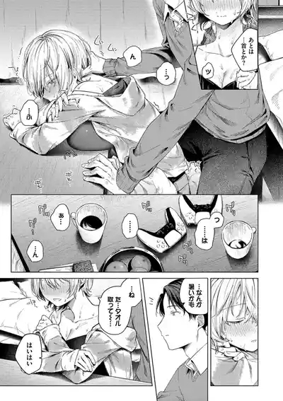 Binetsu ni Furete - Touching the slight fever + Yoi Akari Bangaihen 9